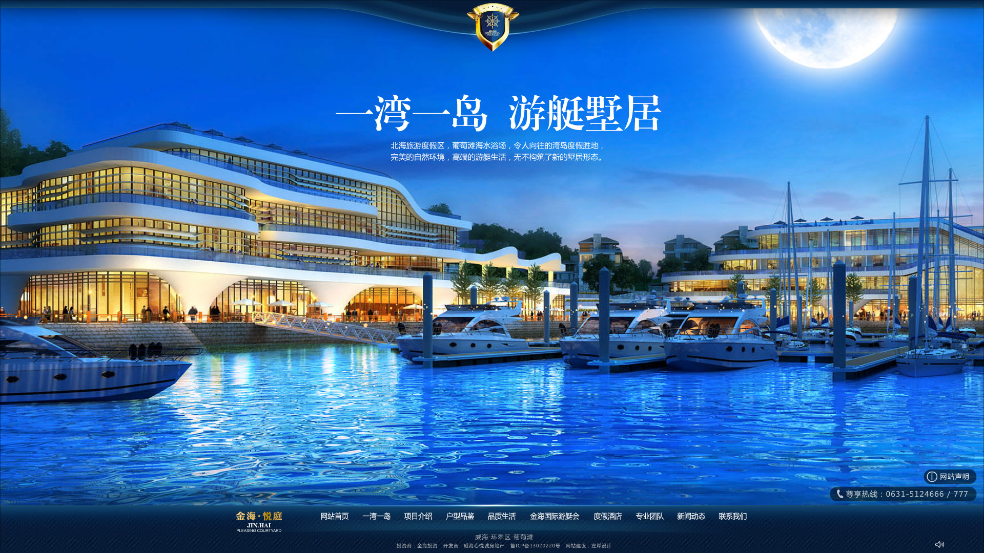 金海·悅庭項目官網(圖2)