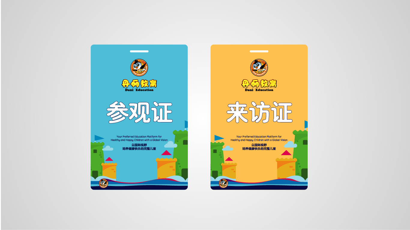 丹麗教育集團VI系統(tǒng)(圖7)
