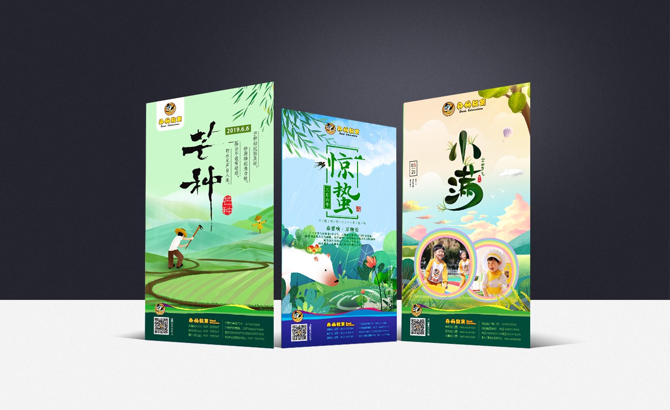 丹麗教育集團VI系統(tǒng)(圖9)