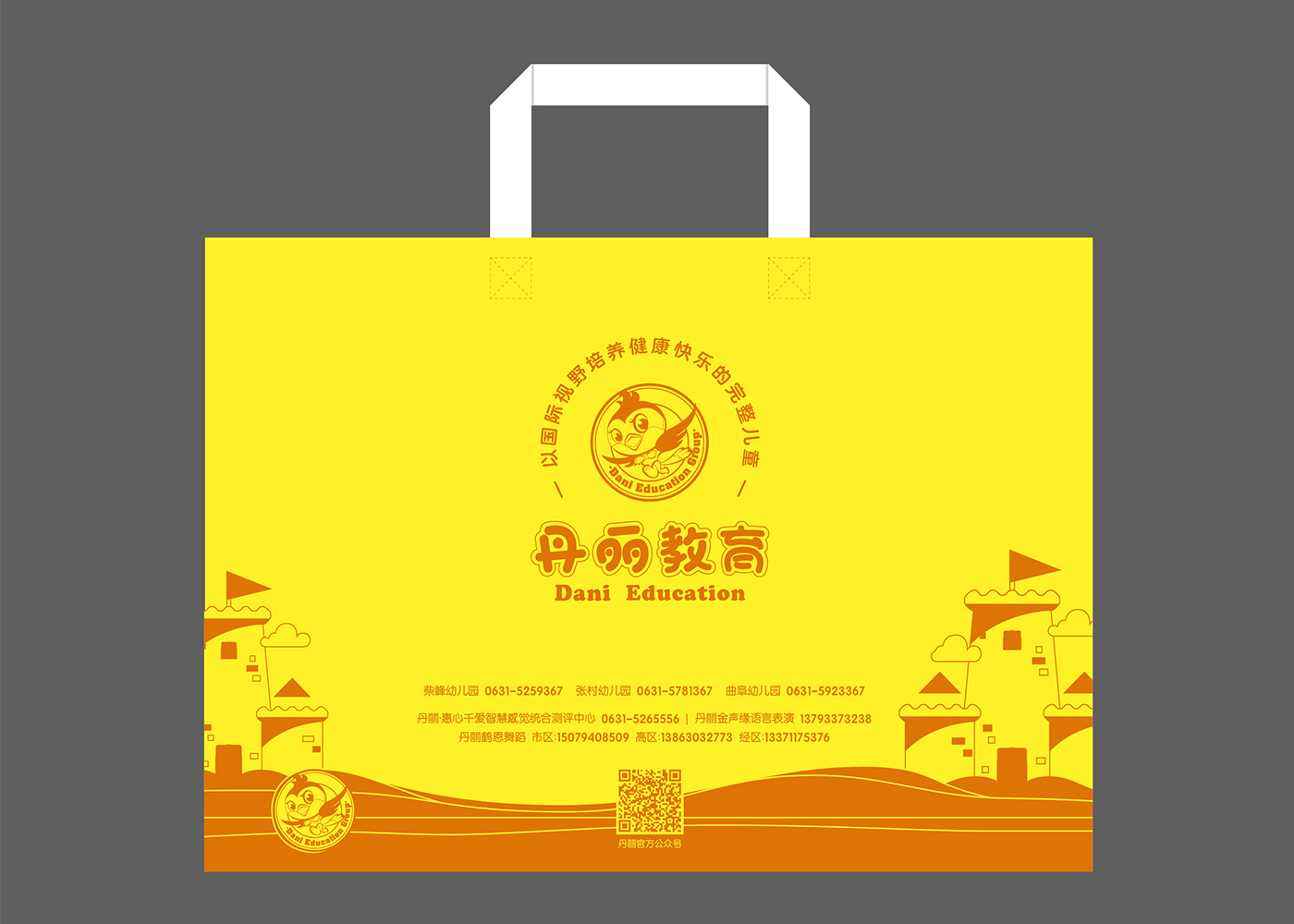 丹麗教育集團VI系統(tǒng)(圖13)