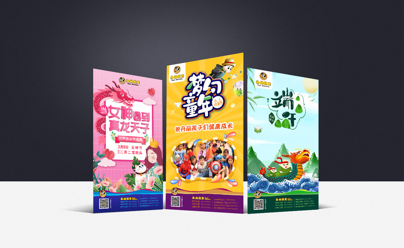 丹麗教育集團VI系統(tǒng)(圖11)