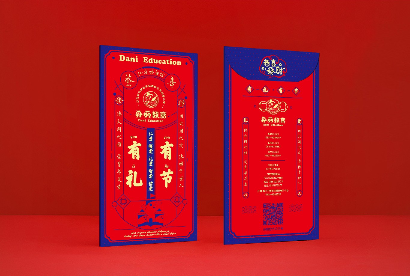丹麗教育集團VI系統(tǒng)(圖12)