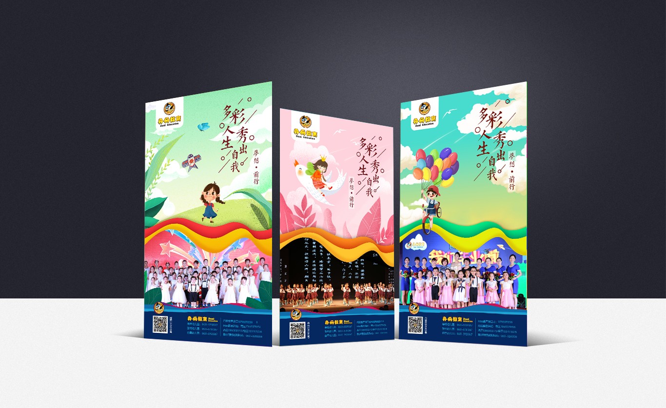 丹麗教育集團VI系統(tǒng)(圖10)