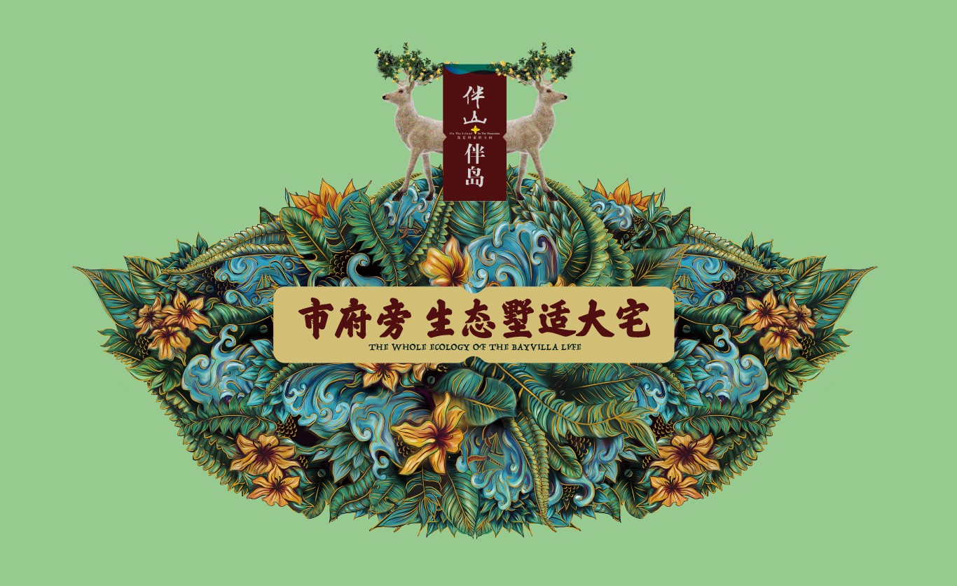 伴山伴島項目推廣(圖1)