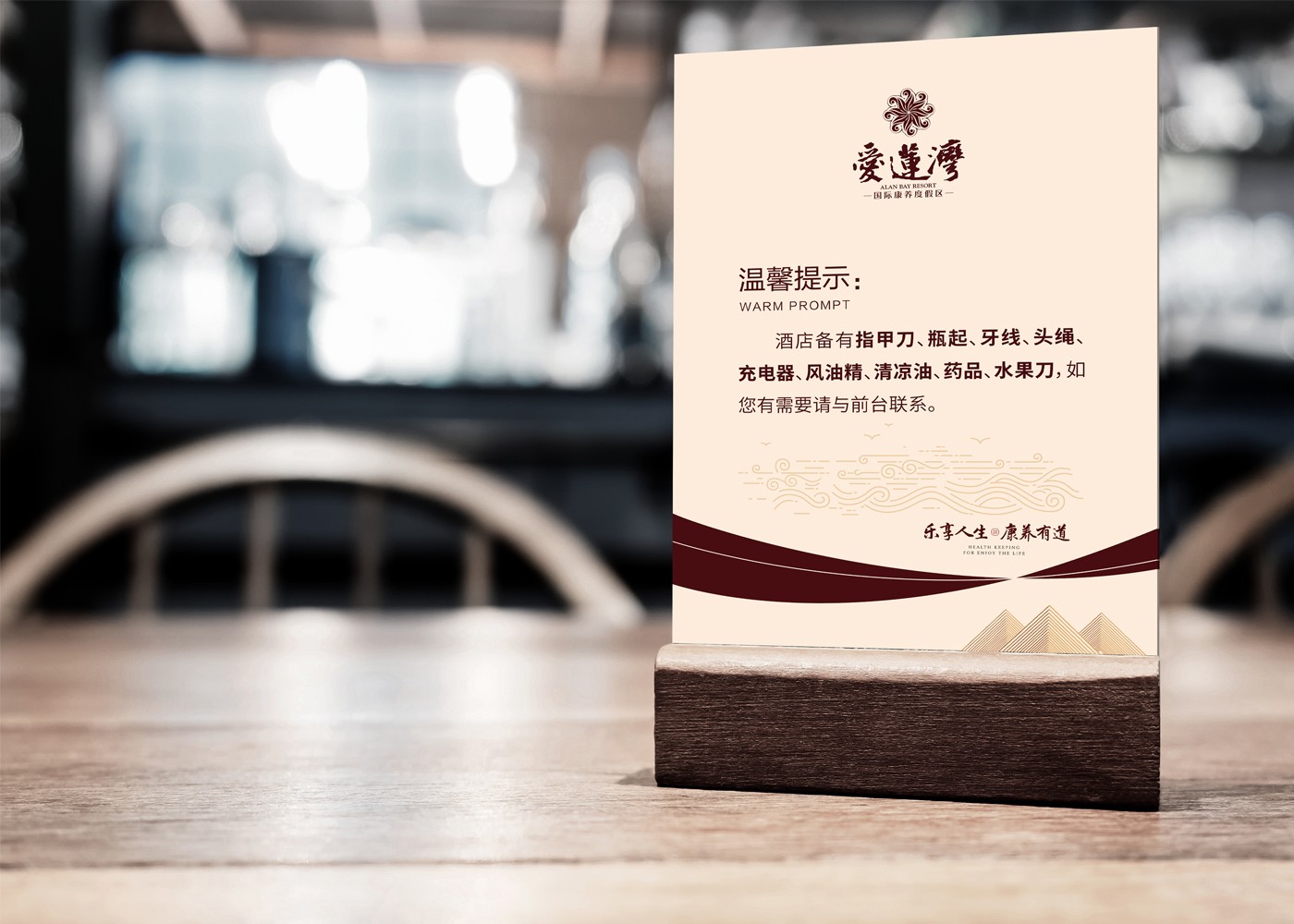 愛蓮灣國(guó)際康養(yǎng)度假區(qū)全案推廣(圖13)