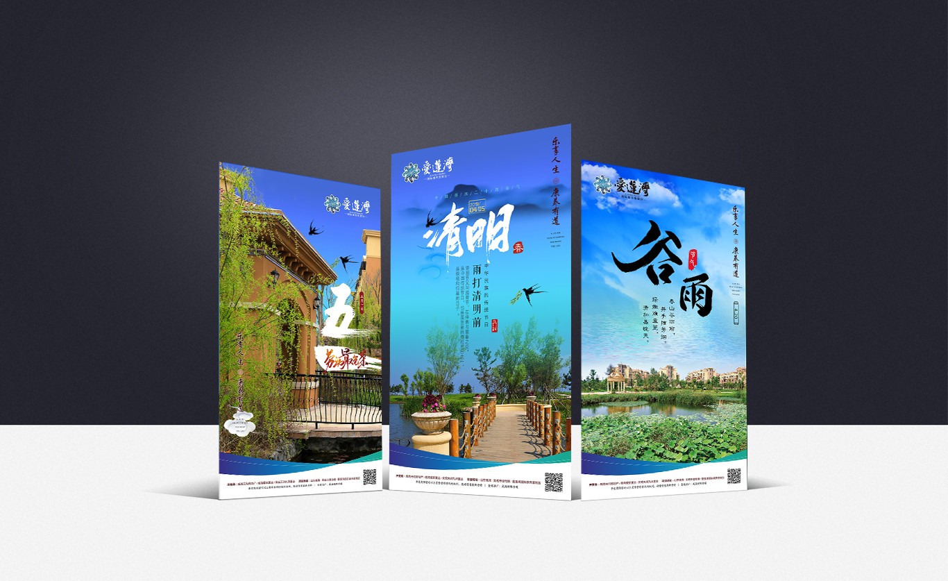愛蓮灣國(guó)際康養(yǎng)度假區(qū)全案推廣(圖9)