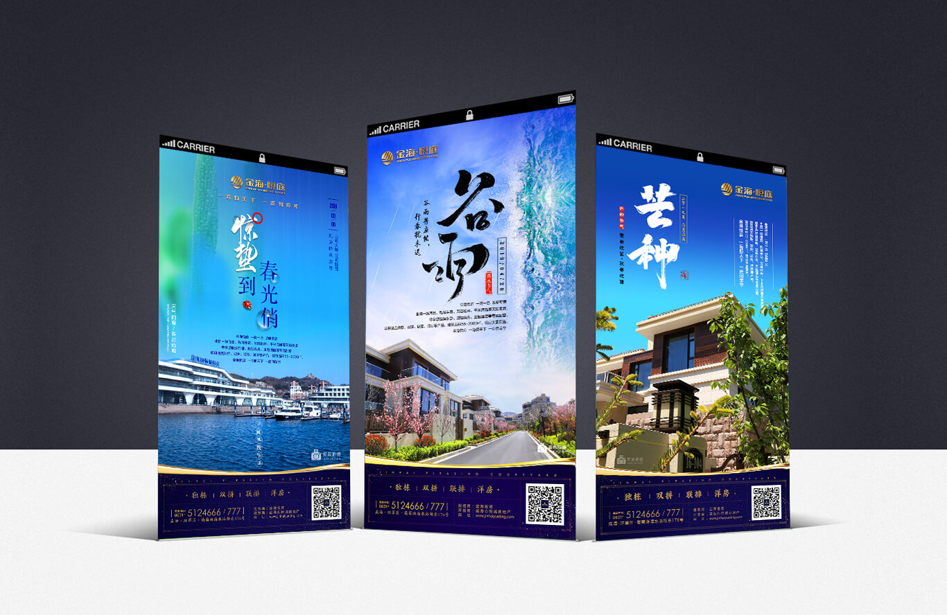 金海·悅庭全案推廣(圖9)