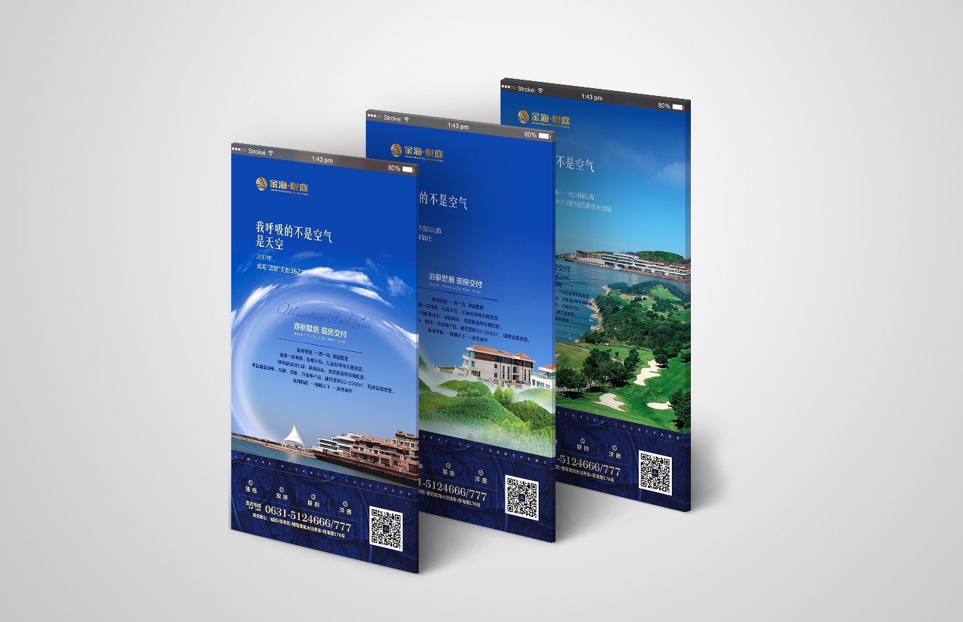 金海·悅庭全案推廣(圖5)