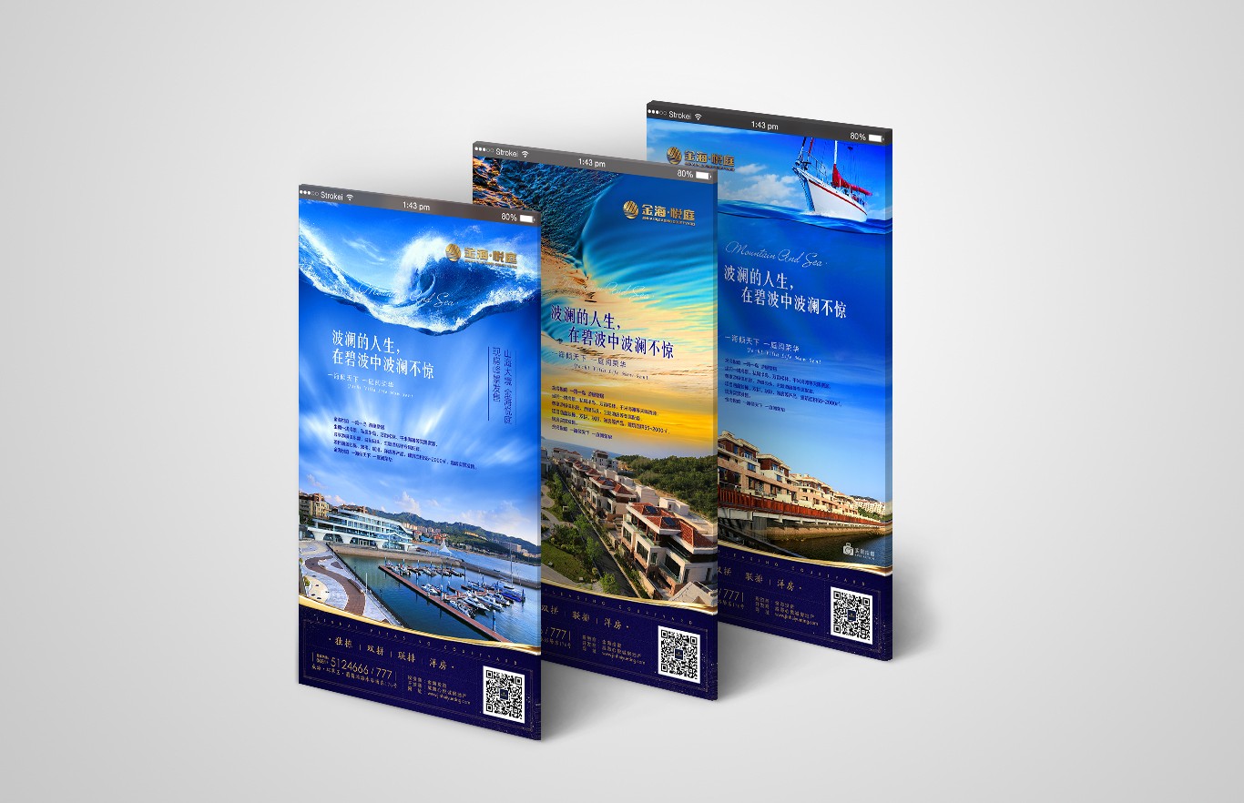 金海·悅庭全案推廣(圖6)
