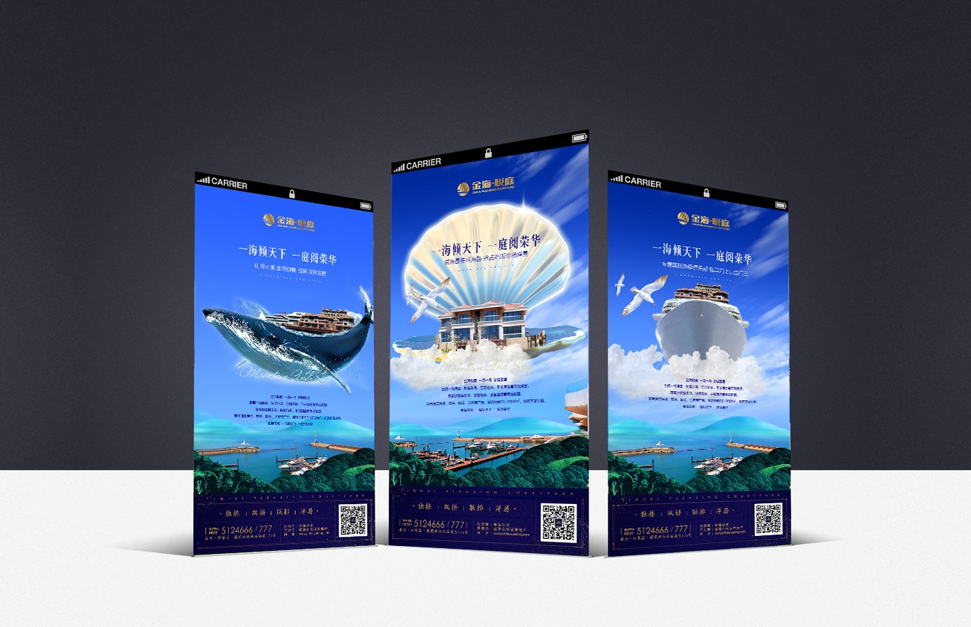 金海·悅庭全案推廣(圖7)