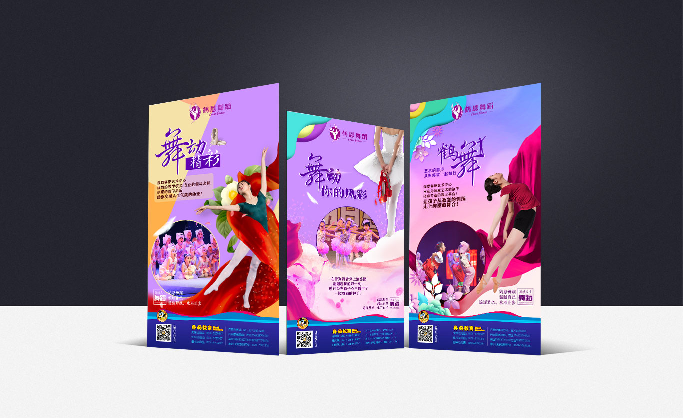 丹麗鶴恩舞蹈VI系統(圖5)
