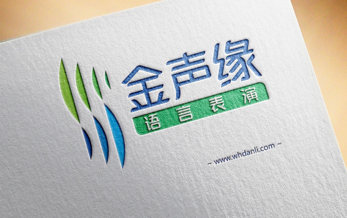 金聲緣VI系統(圖1)