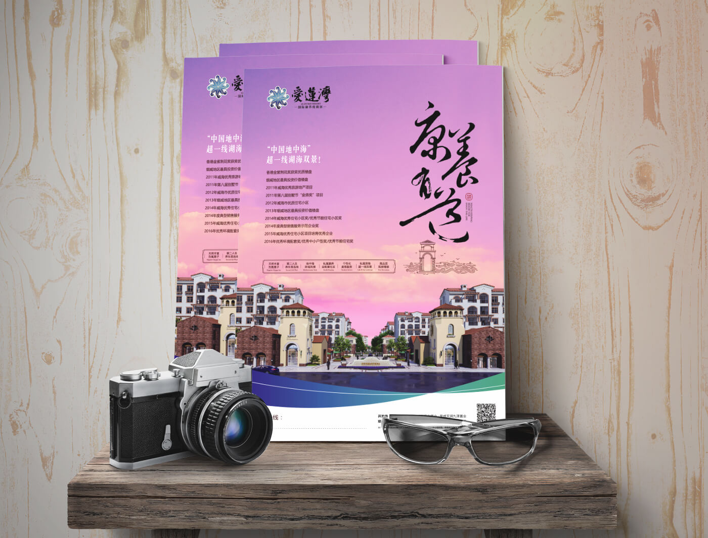 愛蓮灣地產(chǎn)宣傳折頁(圖1)