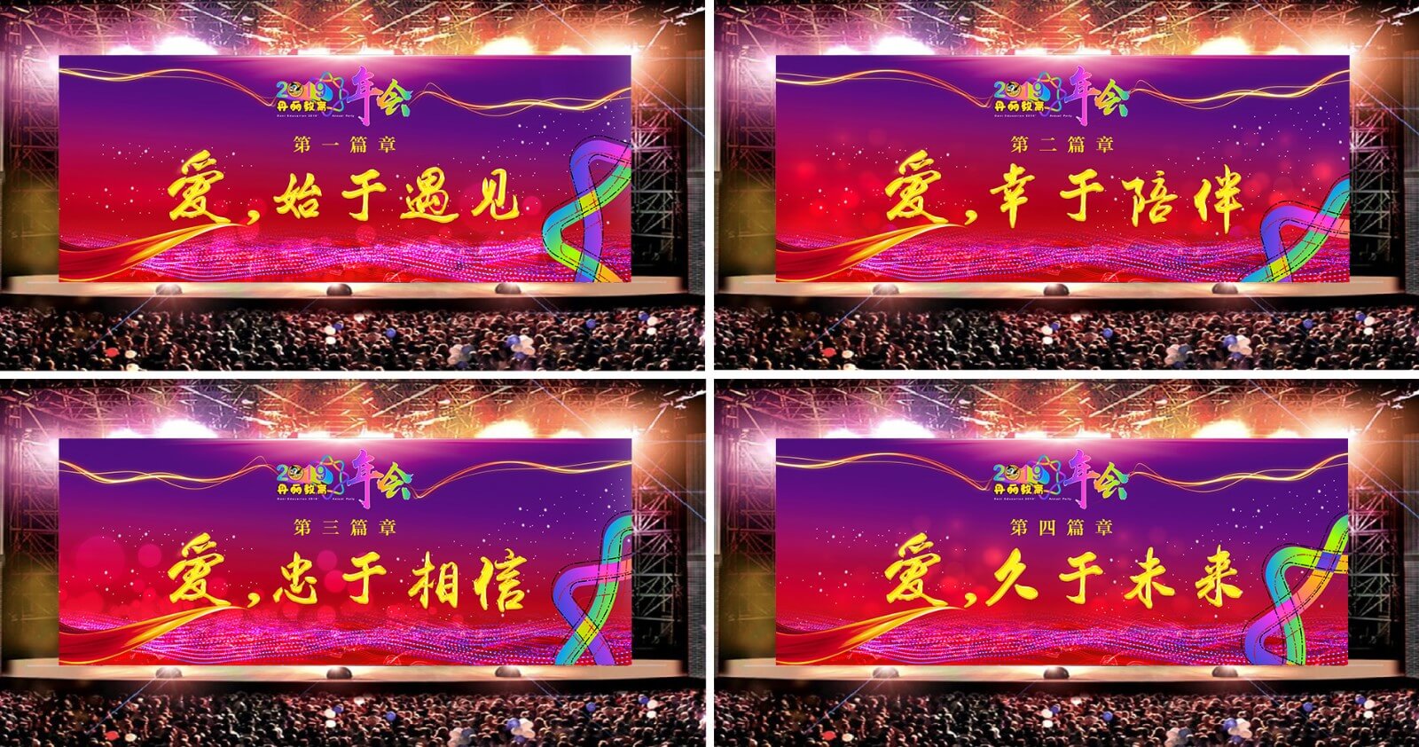 2019丹麗教育年會(圖8)
