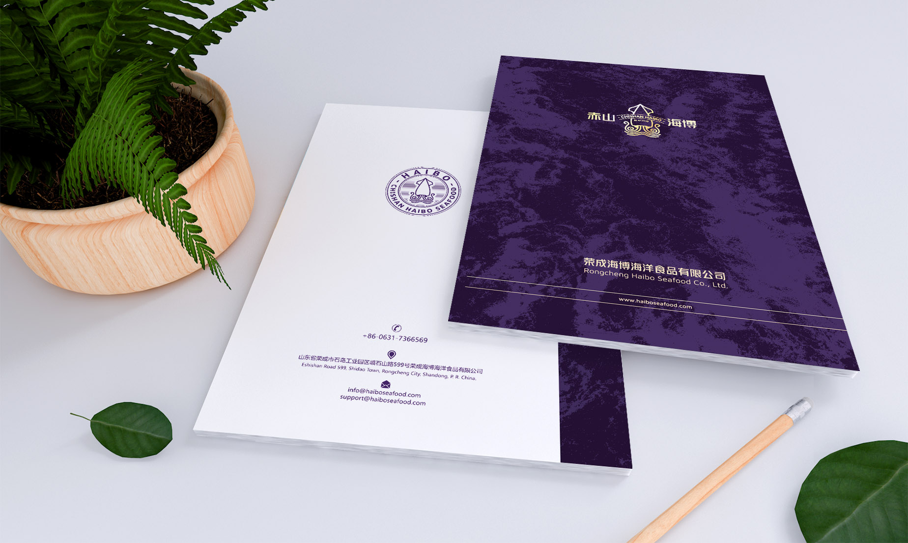 赤山海博產(chǎn)品畫冊(cè)(圖1)