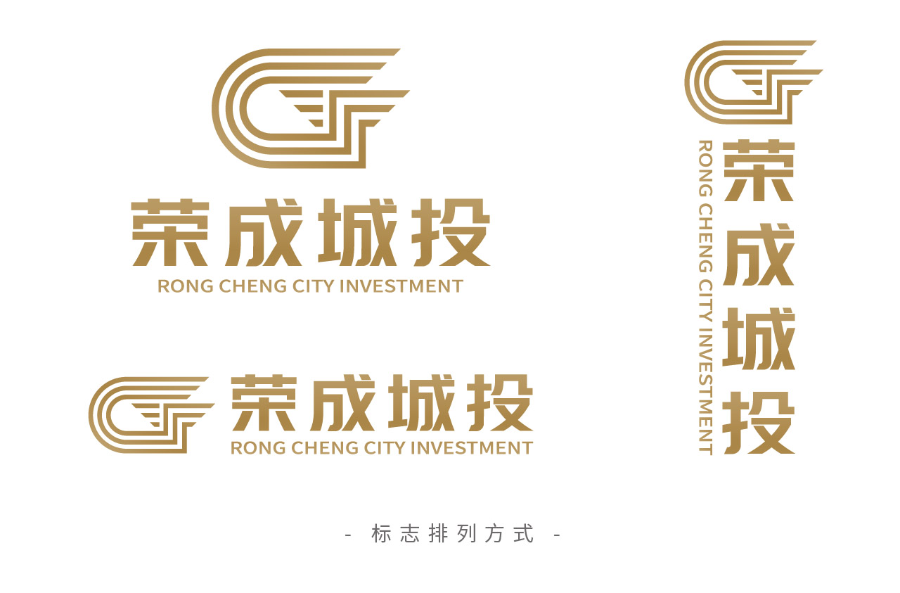 榮成城投VI系統(圖3)