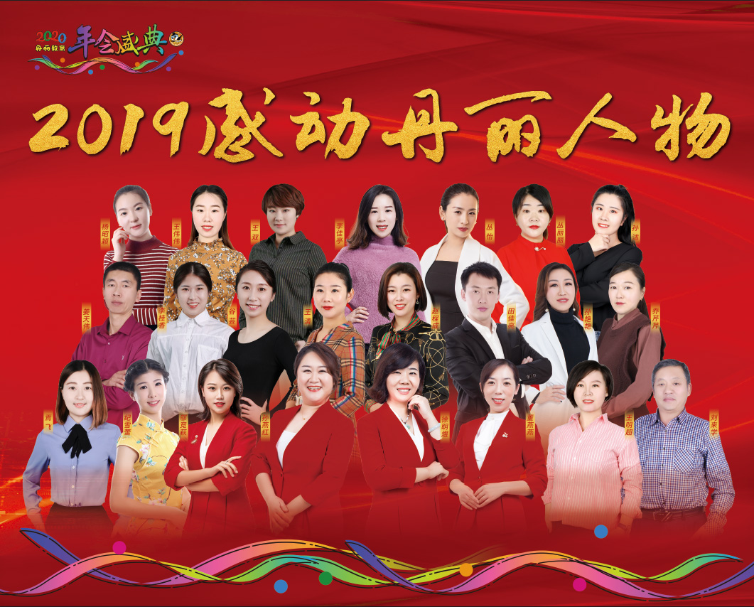 丹麗教育集團2020年會包裝(圖2)