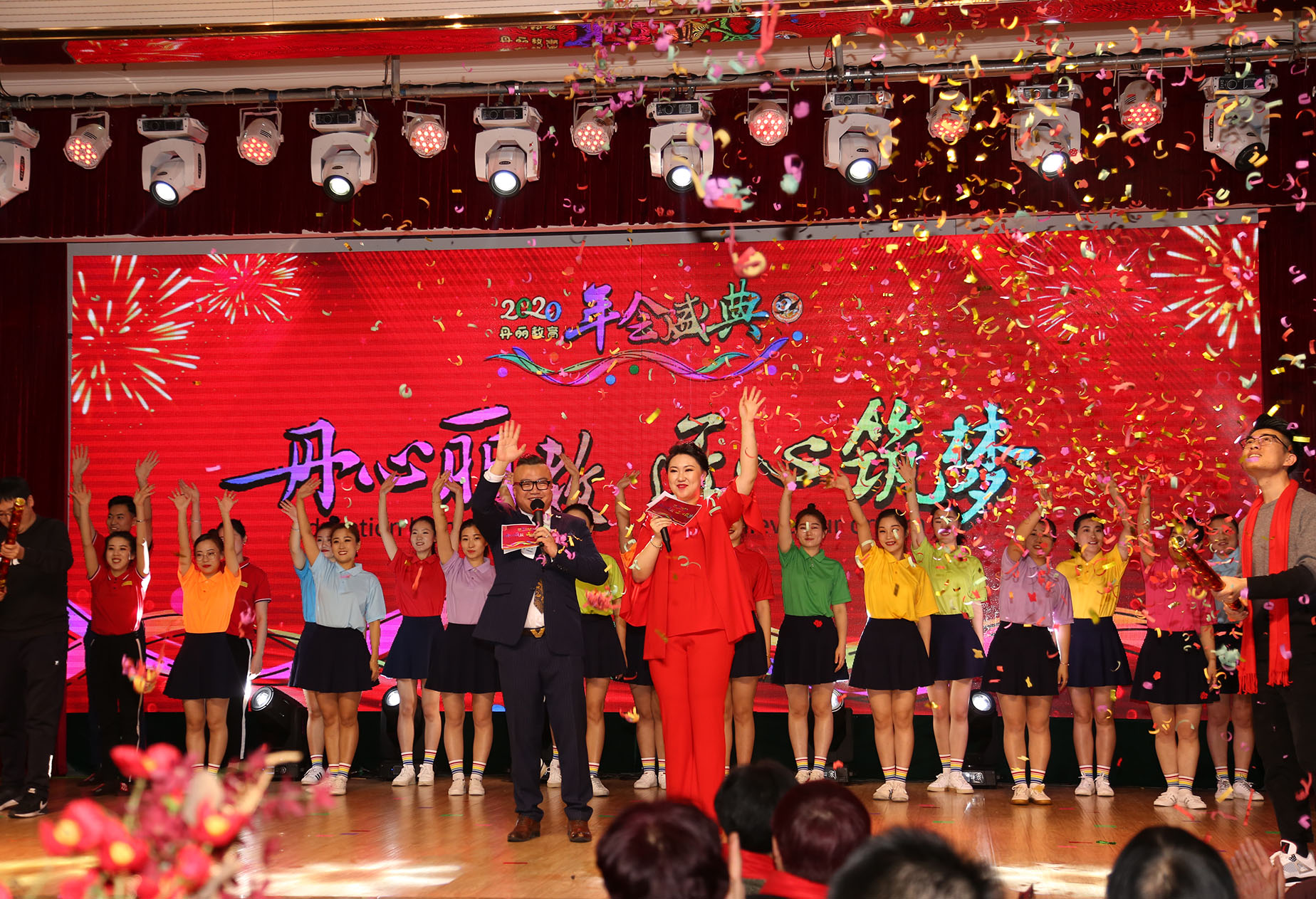 丹麗教育集團2020年會包裝(圖5)