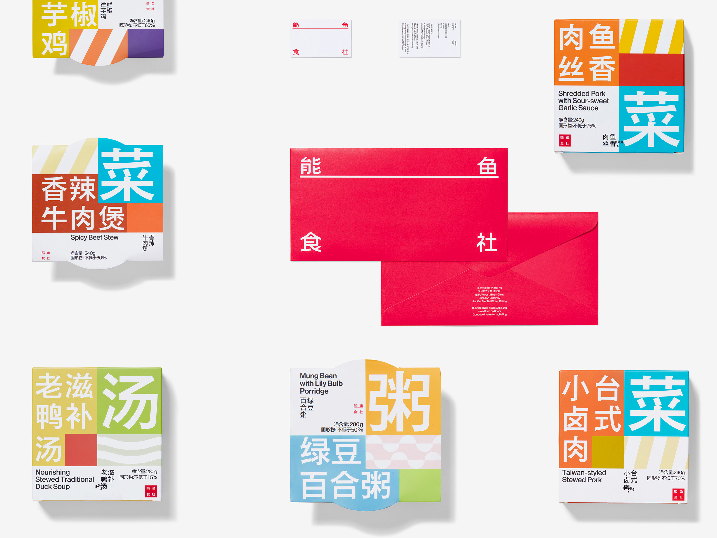 中餐速食品牌“熊魚食社”品牌設計欣賞(圖6)