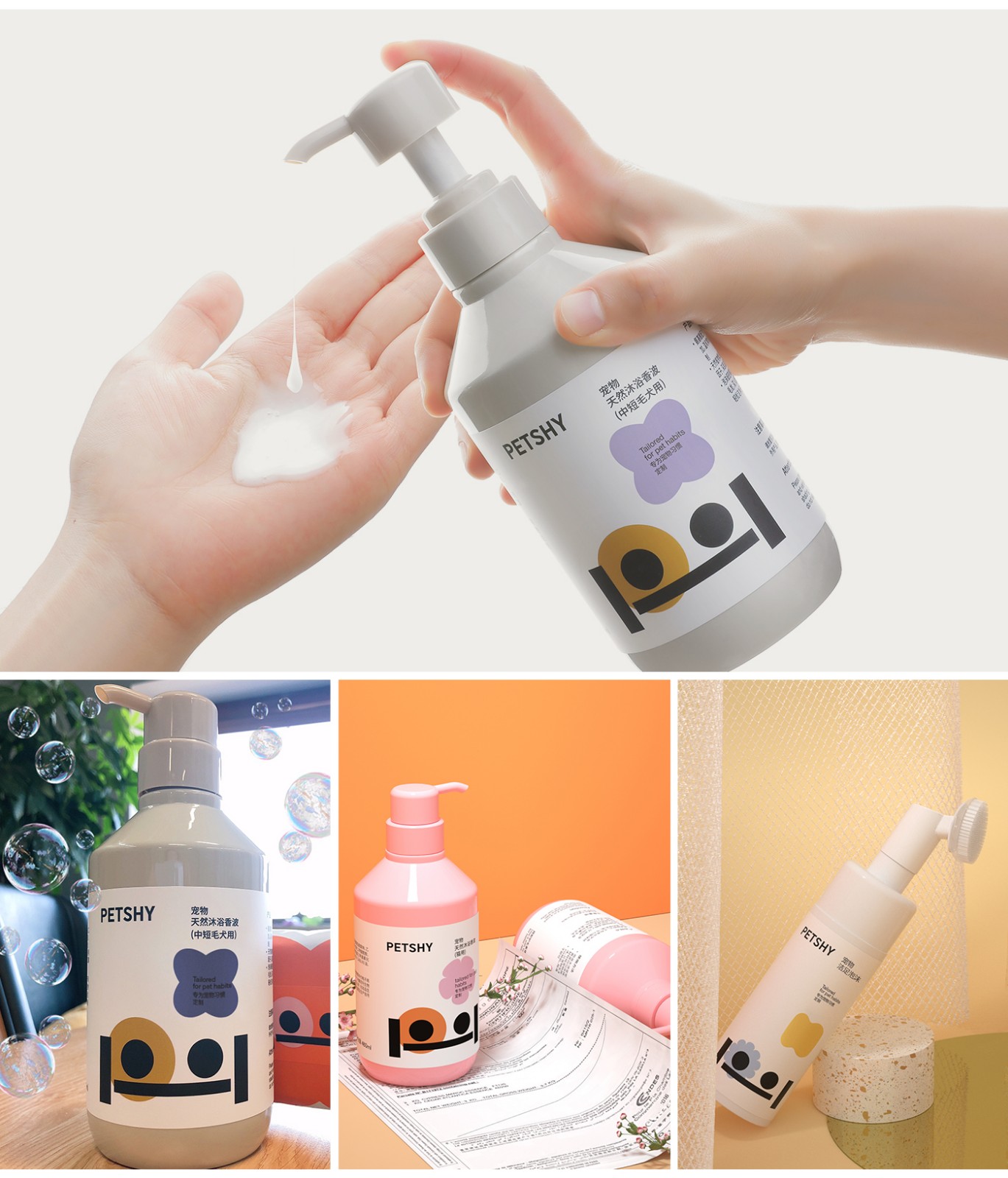 PETSHY寵物用品品牌形象和包裝設計欣賞(圖10)