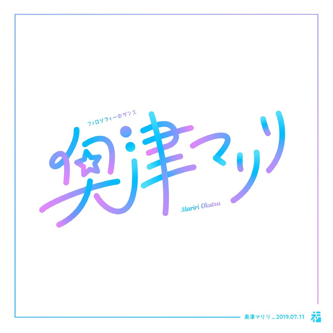 日本設計師福田航也的字體設計欣賞(圖4)