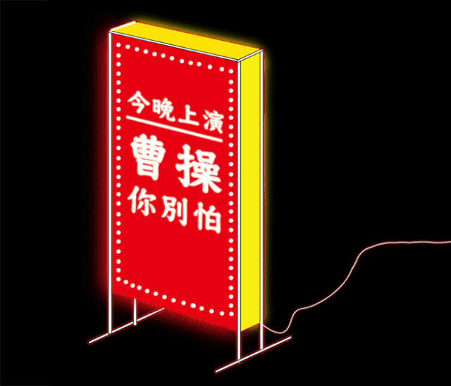 寧愿土到掉渣，也不俗不可耐！為五條人樂隊做設計的8年創作故事