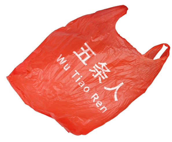 寧愿土到掉渣，也不俗不可耐！為五條人樂隊做設計的8年創作故事