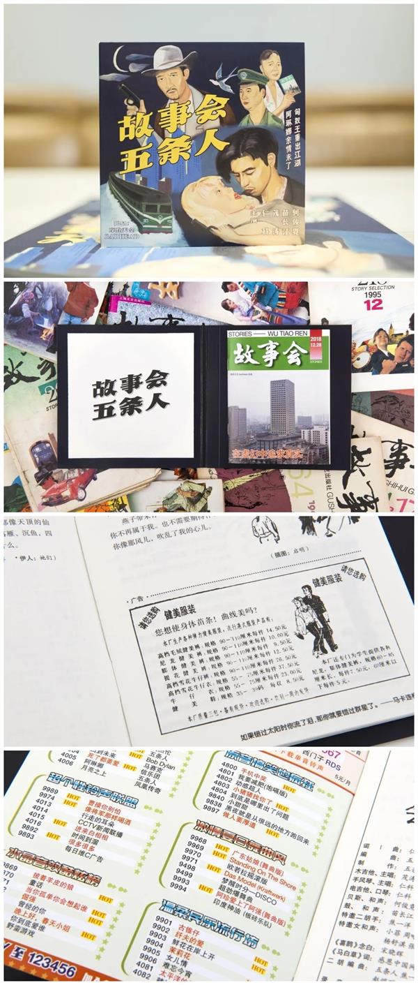 寧愿土到掉渣，也不俗不可耐！為五條人樂隊做設計的8年創作故事