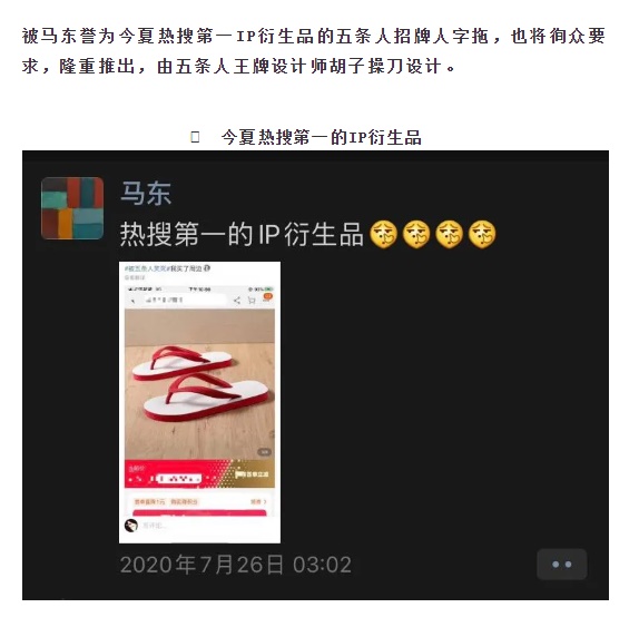 寧愿土到掉渣，也不俗不可耐！為五條人樂隊做設計的8年創作故事