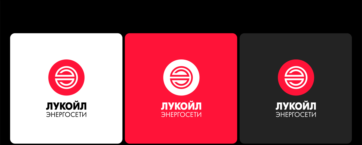 俄羅斯Logo Lukoil Power grids品牌設計欣賞(圖1)