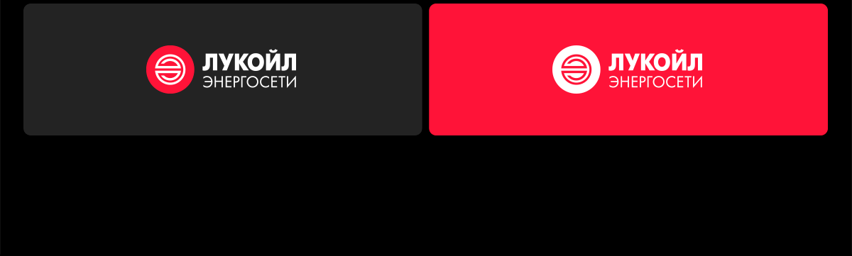俄羅斯Logo Lukoil Power grids品牌設計欣賞(圖10)