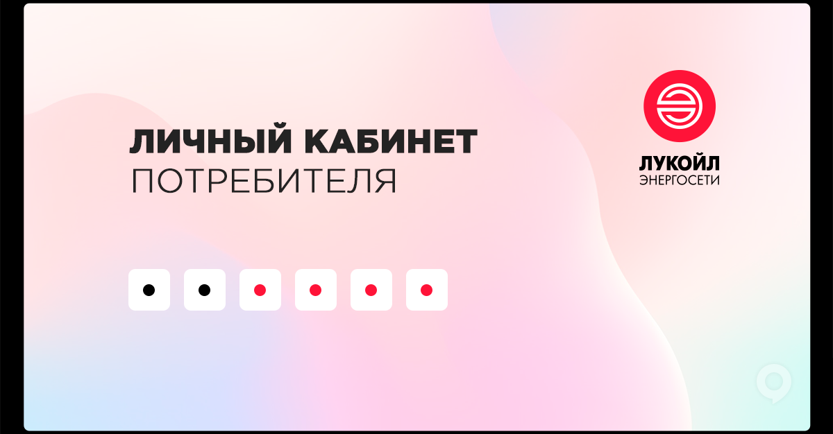 俄羅斯Logo Lukoil Power grids品牌設計欣賞(圖9)