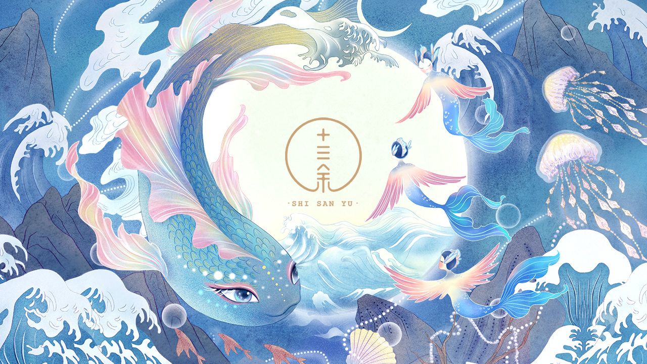 《十三余》漢服品牌包裝設(shè)計欣賞(圖2)