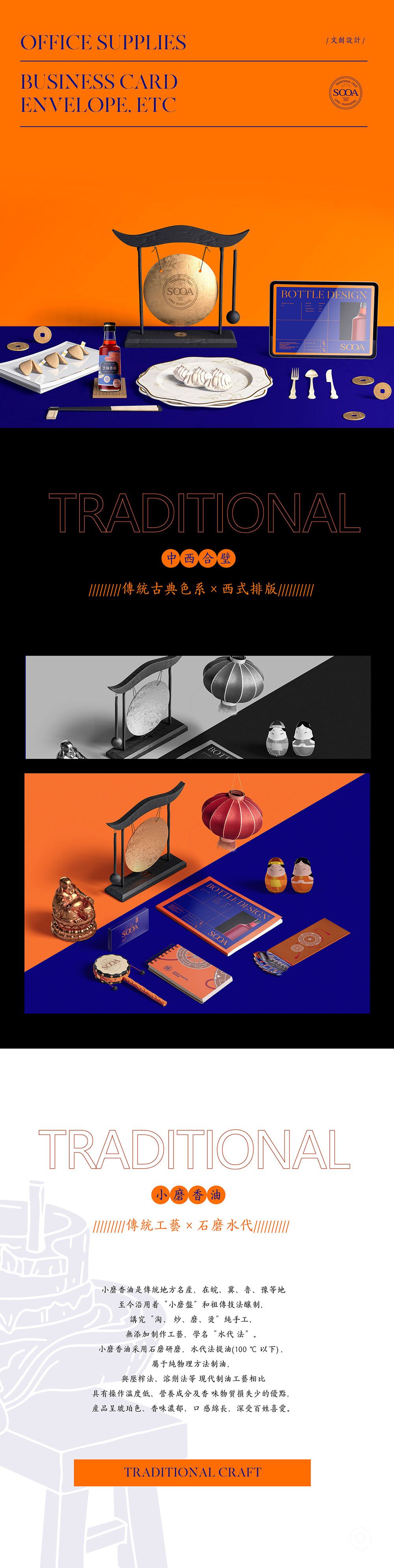 “單老叁”芝麻油醬品牌設計欣賞(圖6)
