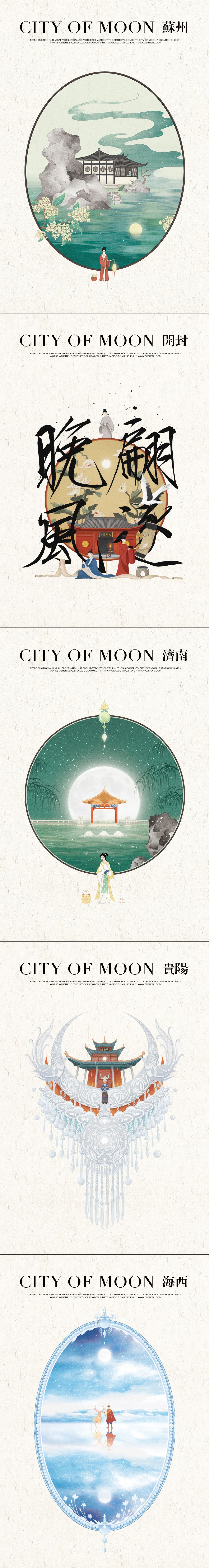 中國城市系列繪卷《東方幻月錄》(圖1)