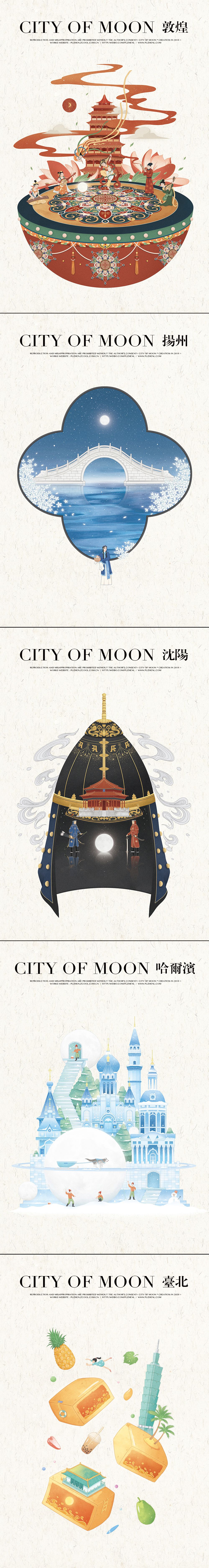 中國城市系列繪卷《東方幻月錄》(圖7)