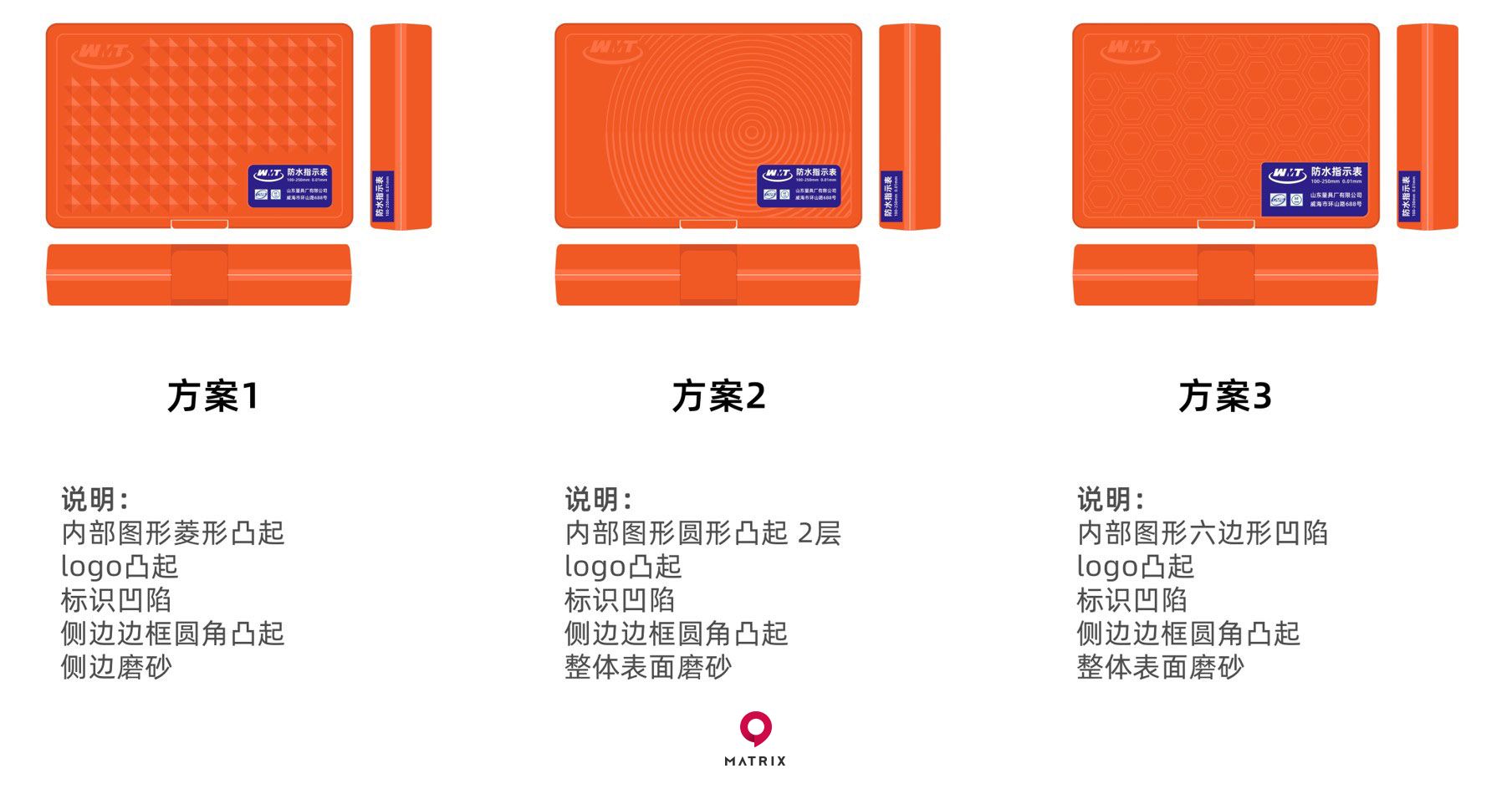 量具包裝盒設計(圖1)