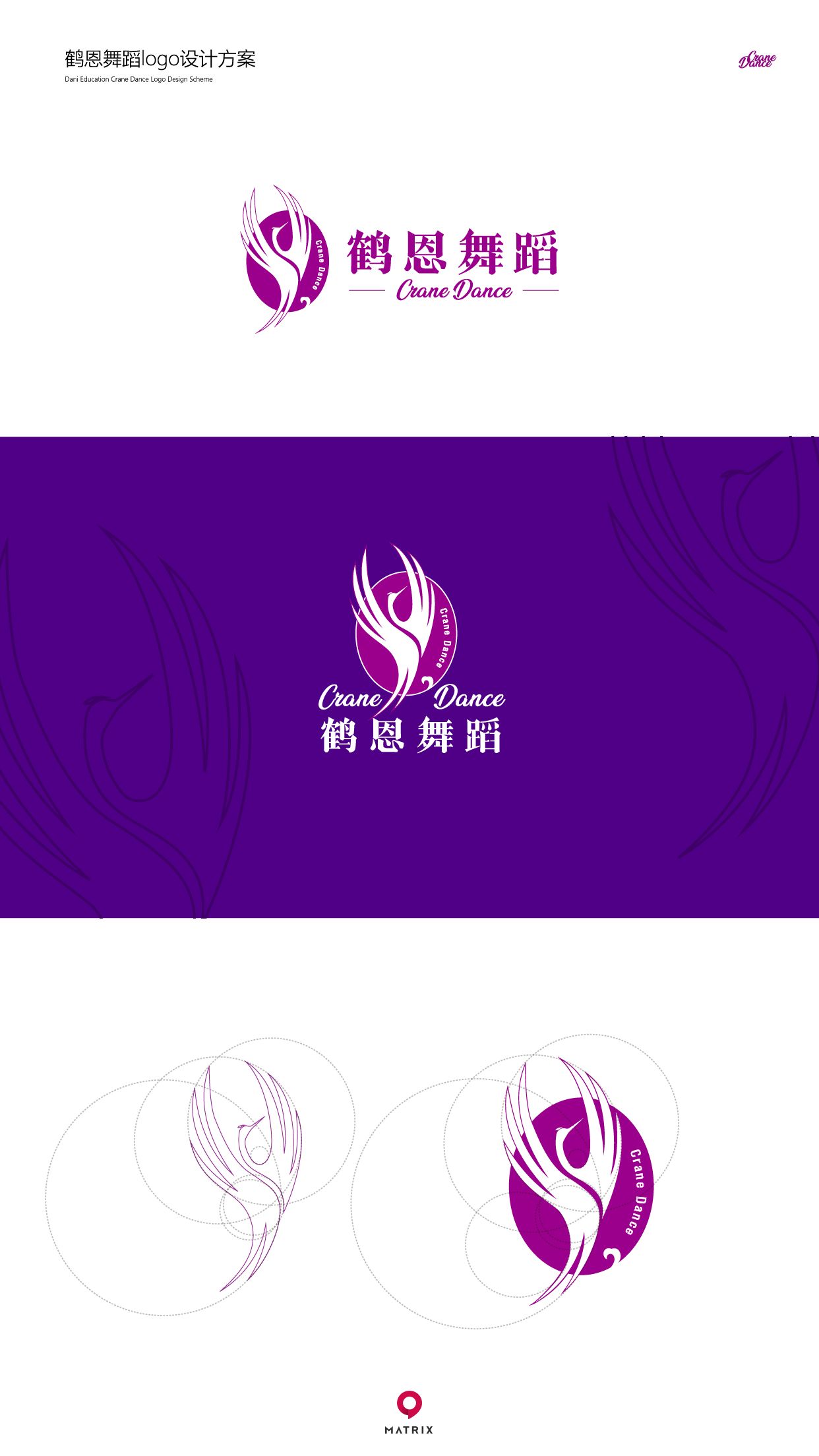 丹麗鶴恩舞蹈VI系統(圖2)