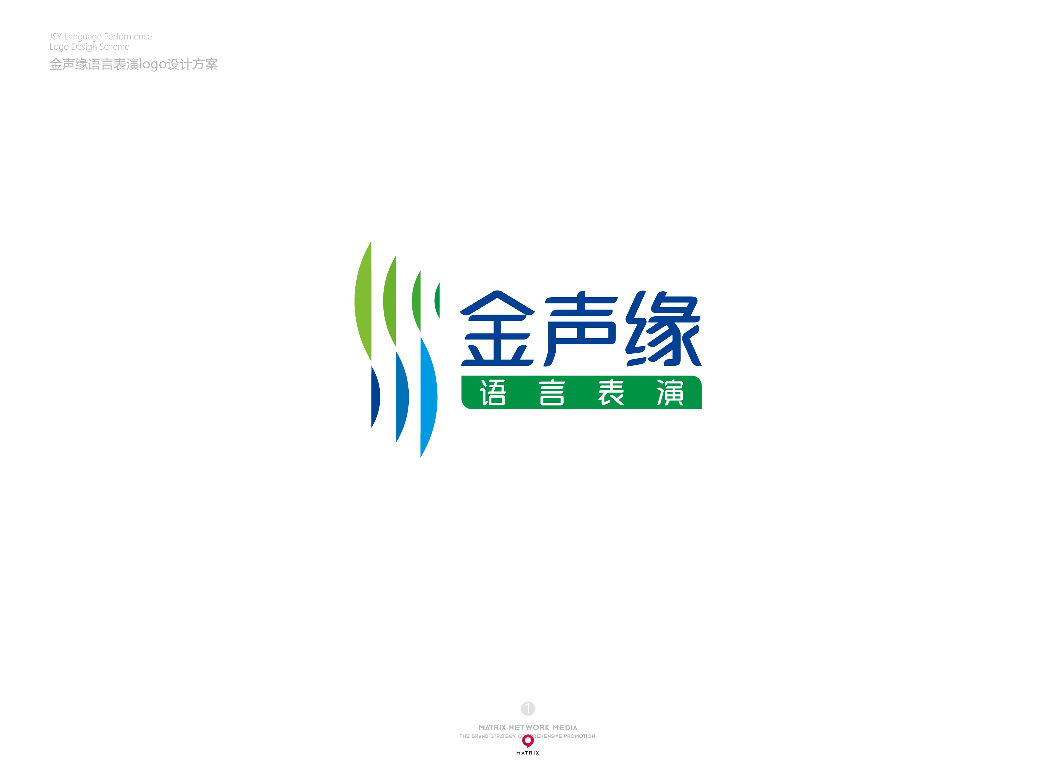 金聲緣VI系統(圖2)