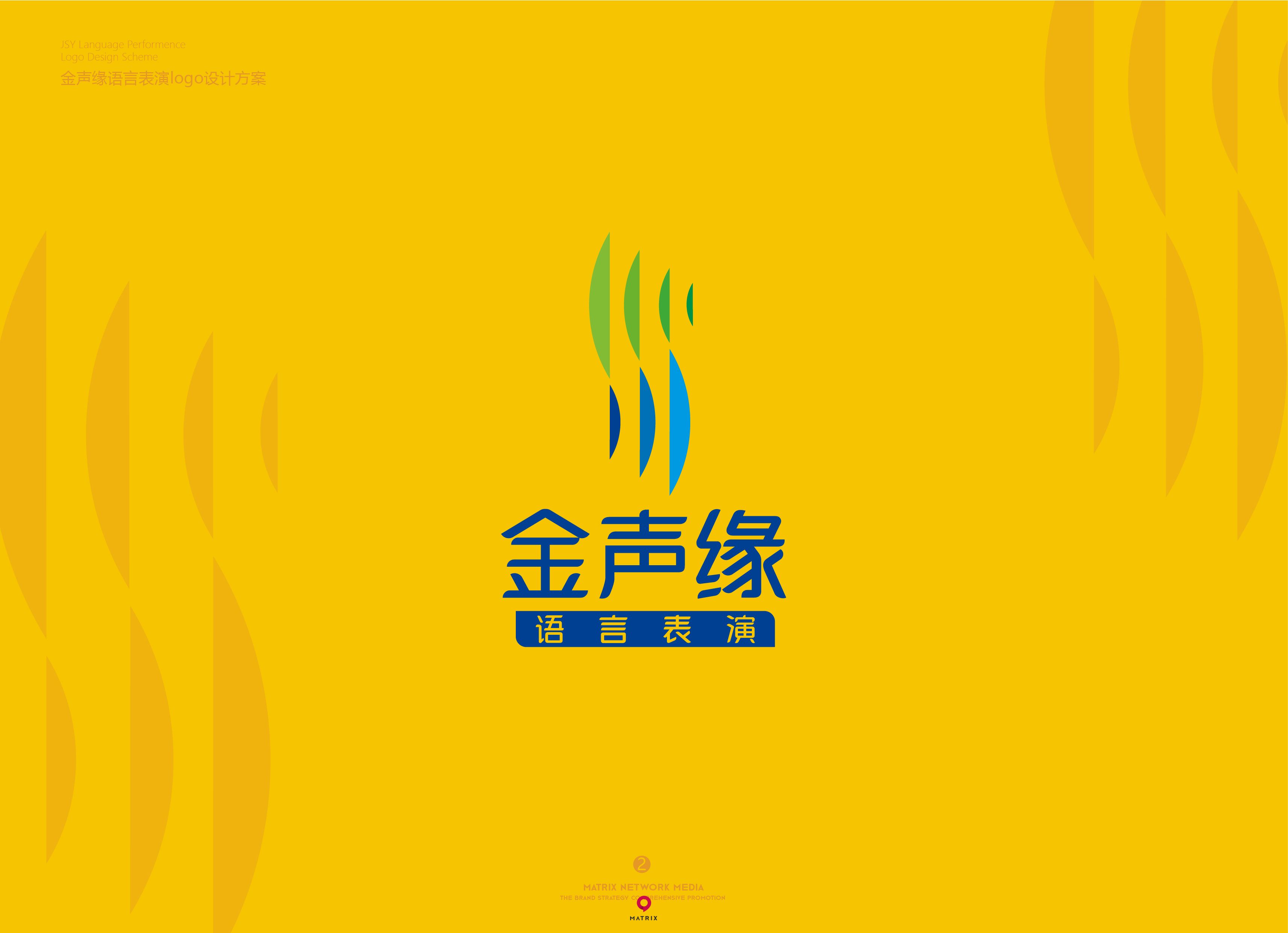 金聲緣VI系統(圖3)