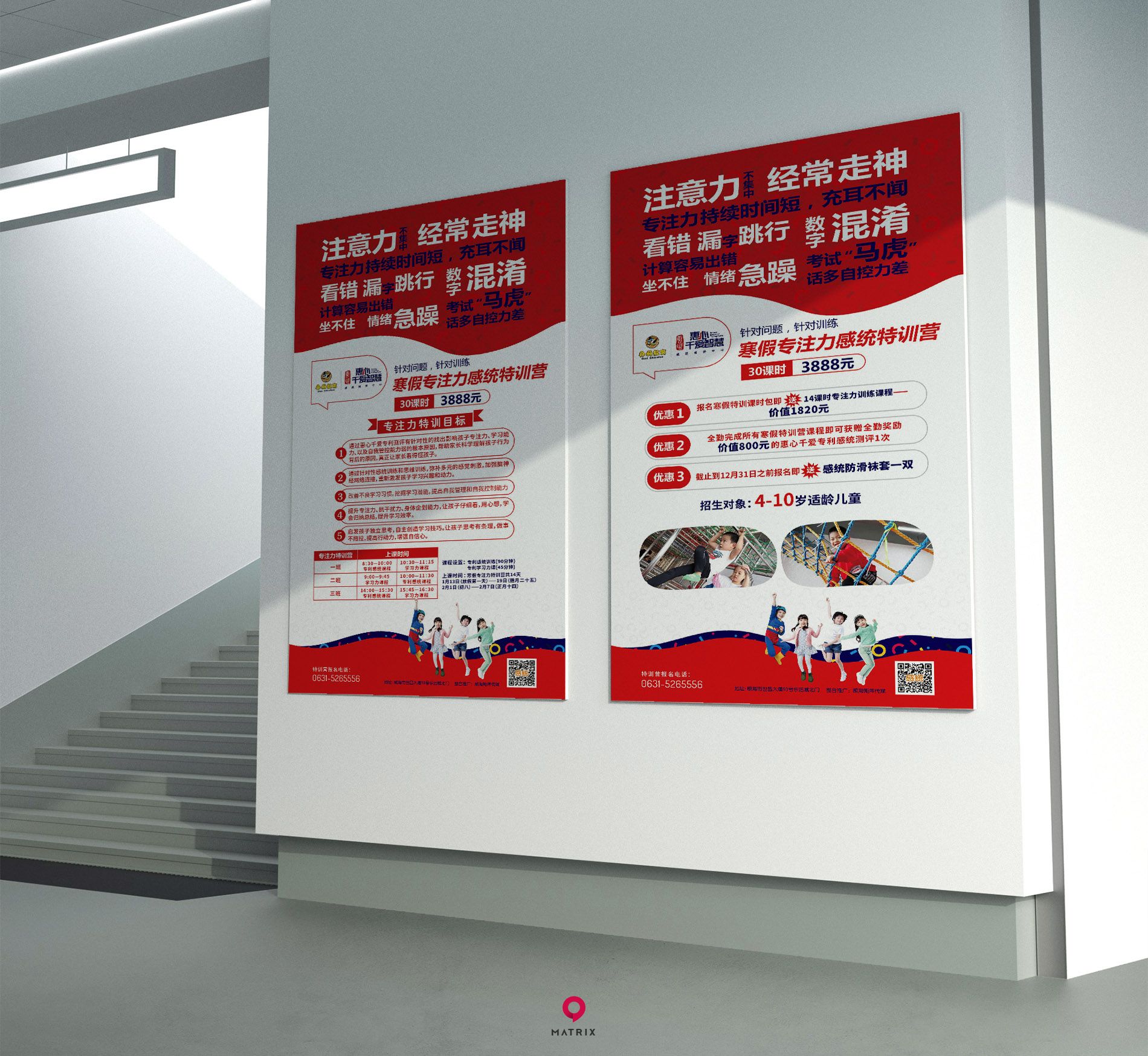 丹麗教育集團(tuán)海報(bào)設(shè)計(jì)(圖1)