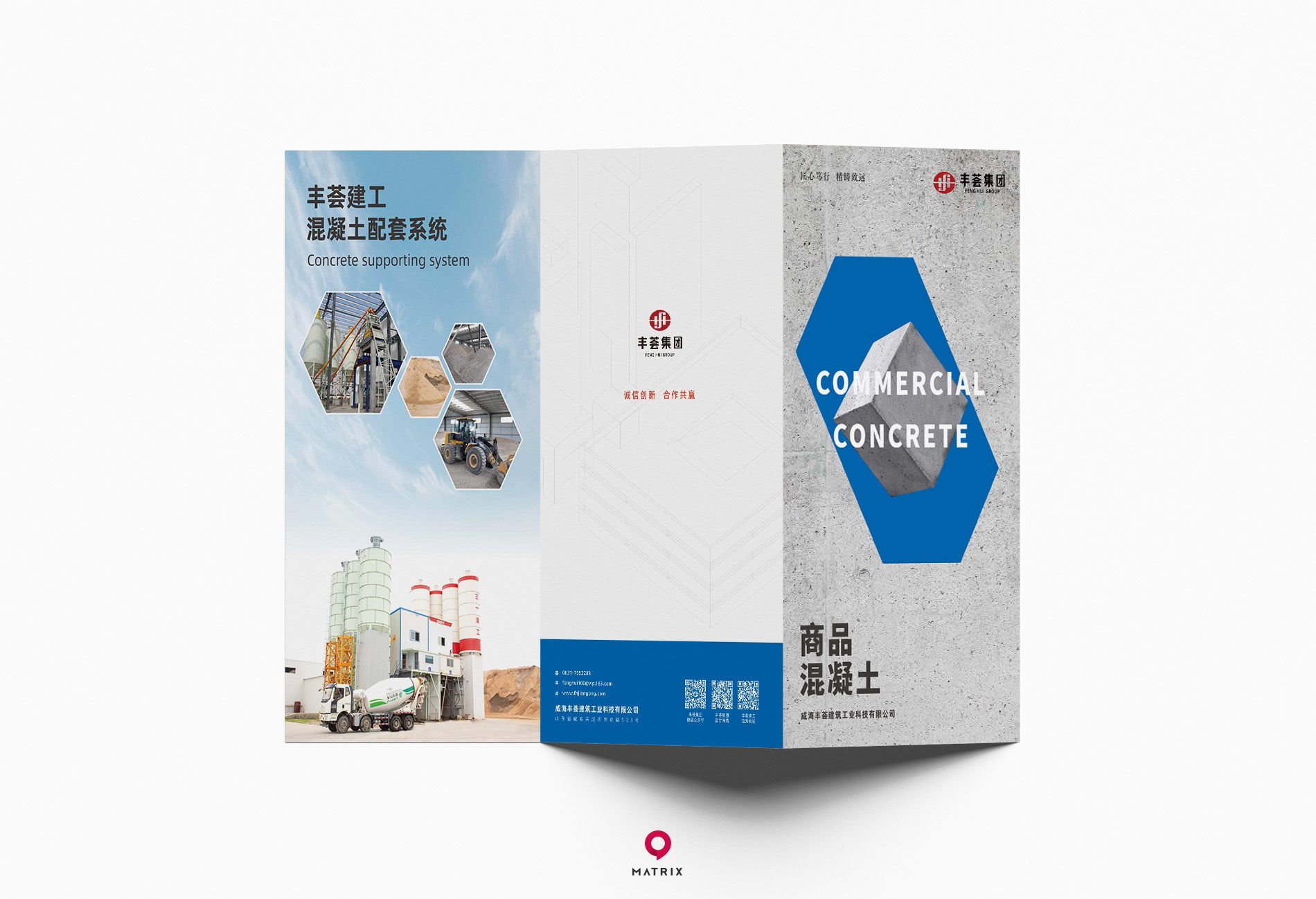 豐薈建工折頁設(shè)計(圖3)