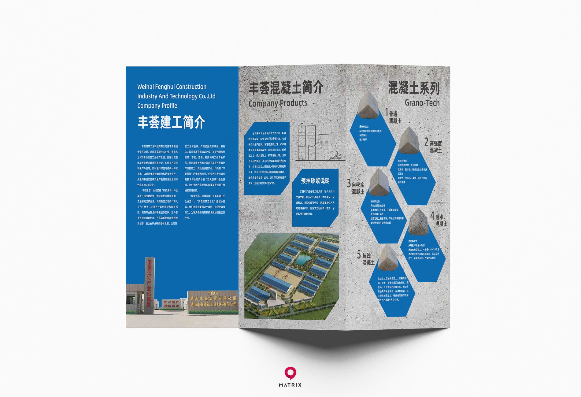 豐薈建工折頁設(shè)計(圖4)